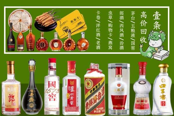 盖州市回收名酒哪家好