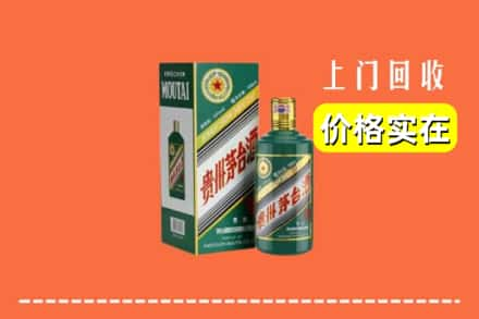 盖州市回收纪念茅台酒