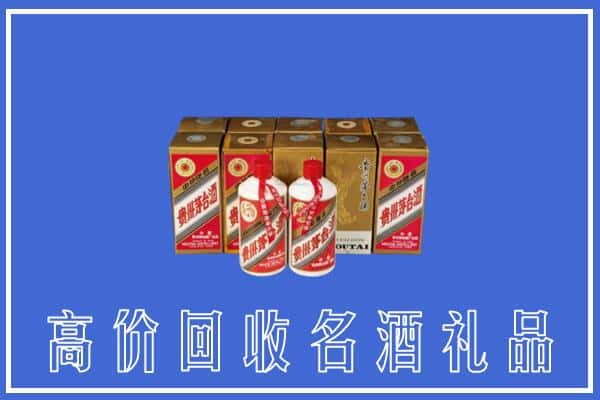 盖州市回收茅台酒